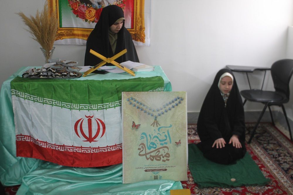 رقابت نوجوانان قرآني ميهمان آيه ها در شيروان