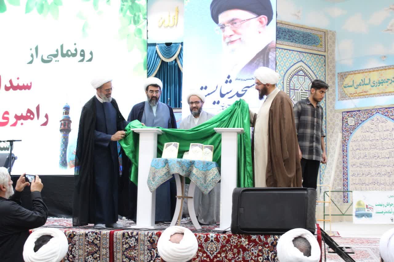 نخستين رويداد استاني "مسجد شايسته از محراب تا ميدان" در خراسان شمالي