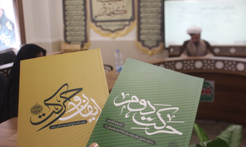 نشست مستعدين حلقه هاي گفتماني استان خراسان شمالي ويژه اهالي مسجد و فعالان فرهنگي