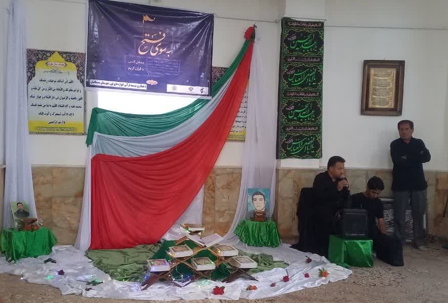 سرود مقاومت قرآن، به ياد شهداي اقتدار، راه را "به سوي فتح" گشود