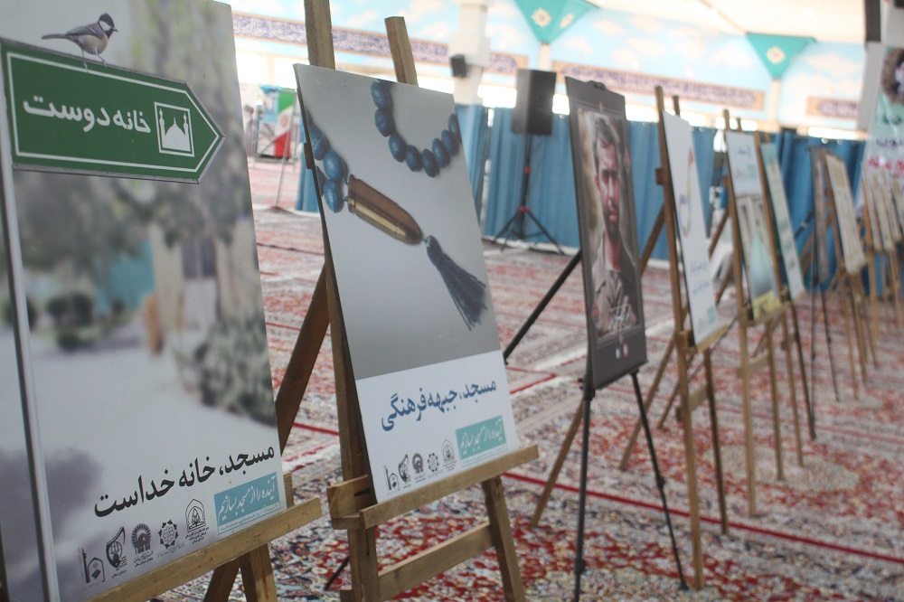 نخستين رويداد استاني "مسجد شايسته از محراب تا ميدان" در خراسان شمالي
