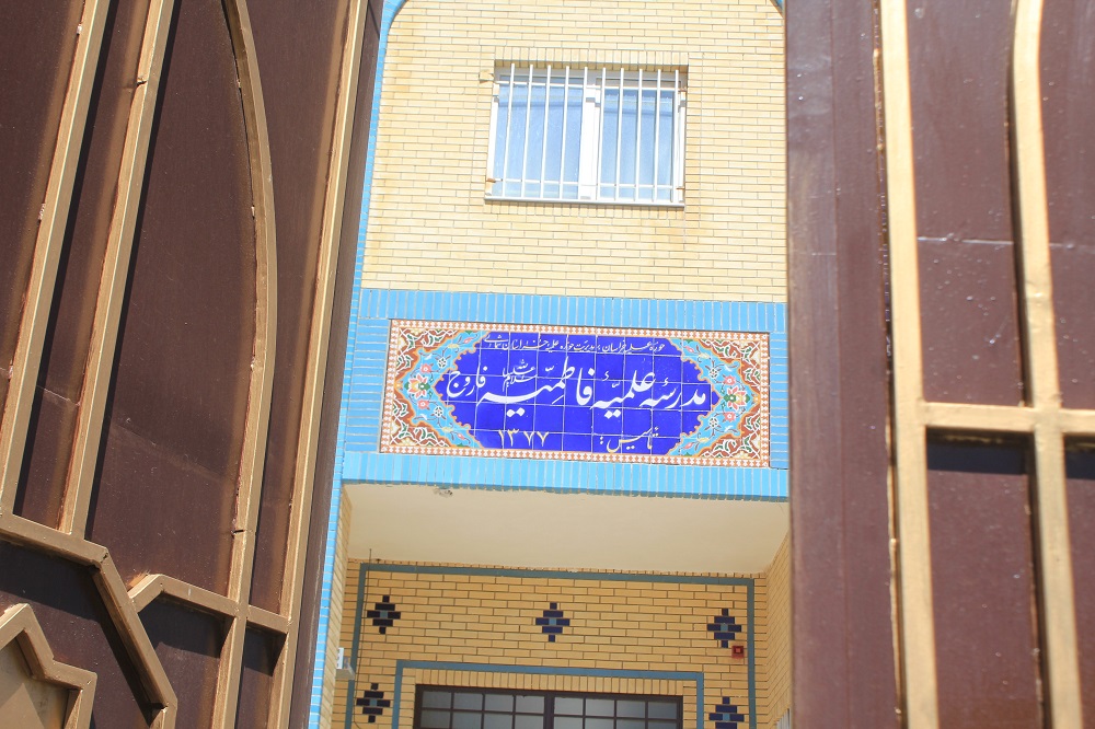 نشست مدير ستاد کانون مسجد خراسان شمالي با مدير حوزه علميه خواهران فاروج