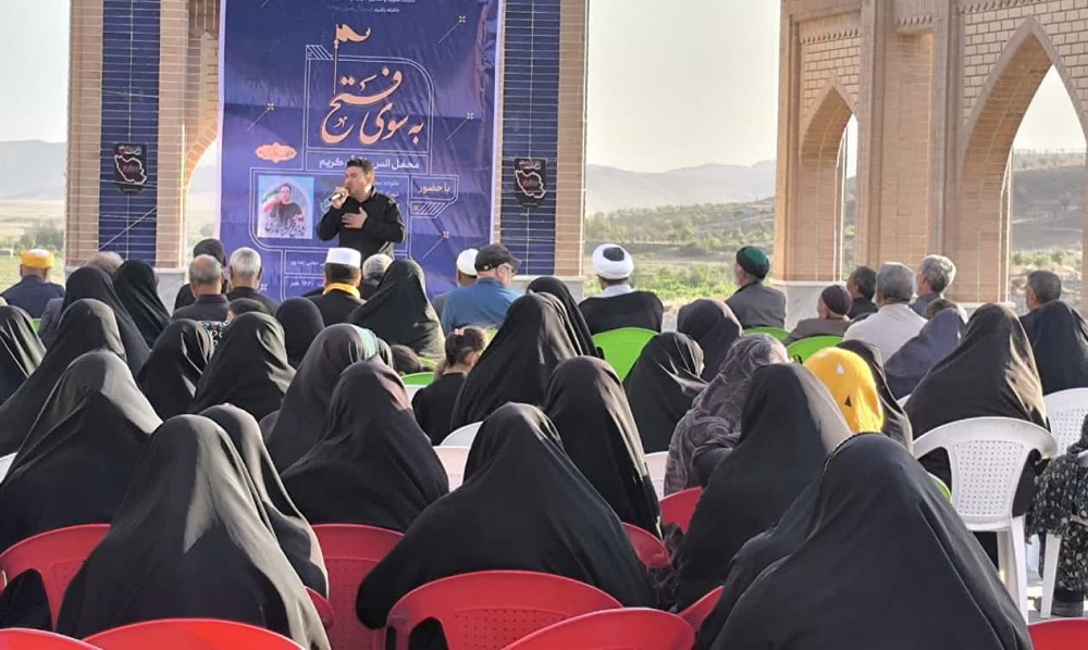 سرود مقاومت قرآن، به ياد شهداي اقتدار، راه را "به سوي فتح" گشود
