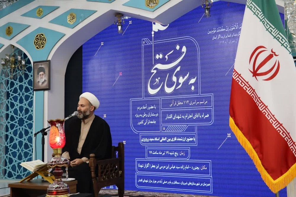 سرود مقاومت قرآن، به ياد شهداي اقتدار، راه را "به سوي فتح" گشود