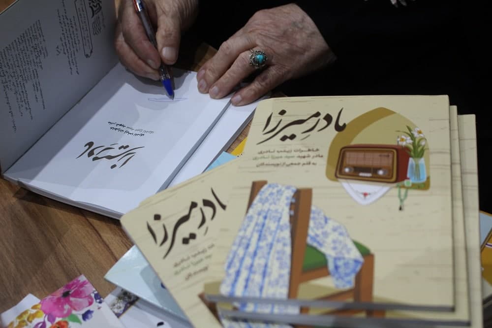 در آستانه 18 اسفند؛ تکريم مادر شهيد" ميرزا نادري" در قاب قرآني رمضان
