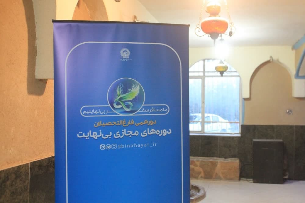 دهه هشتادي ها در قاب "بي نهايت شو" ي  امام رضايي