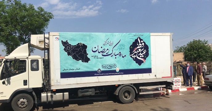 آغاز توزيع يکهزار و 200 بسته همدلي بين خانواده هاي نيازمند به مناسبت عيد سعيد فطر در خراسان شمالي
