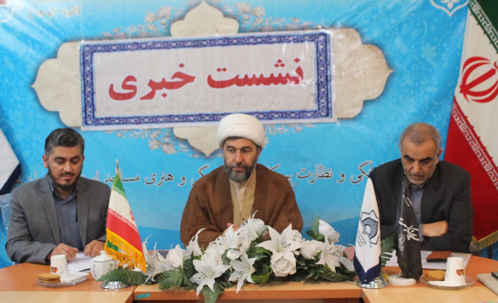 نشست خبري ويژه برنامه هاي ستاد بزرگداشت دهه کرامت در خراسان شمالي