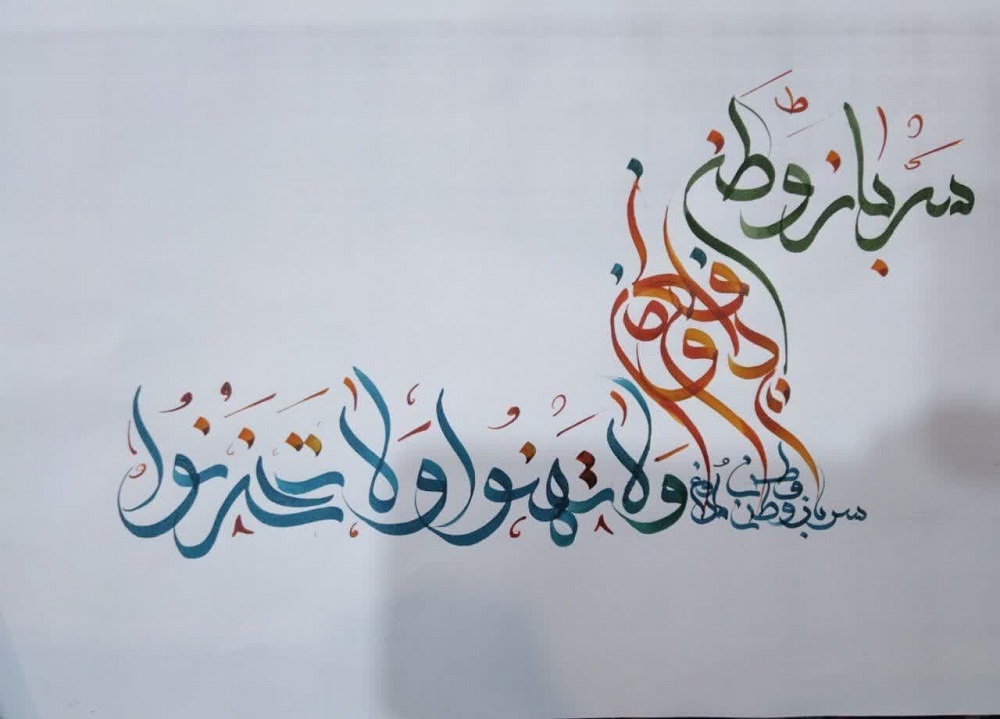 سرود مقاومت قرآن، به ياد شهداي اقتدار، راه را "به سوي فتح" گشود