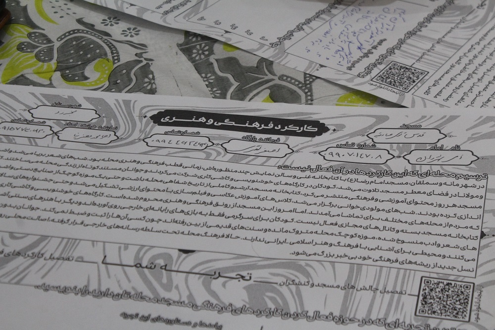 نخستين رويداد استاني "مسجد شايسته از محراب تا ميدان" در خراسان شمالي