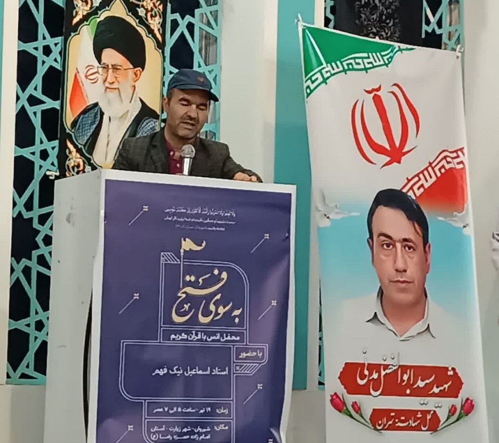سرود مقاومت قرآن، به ياد شهداي اقتدار، راه را "به سوي فتح" گشود