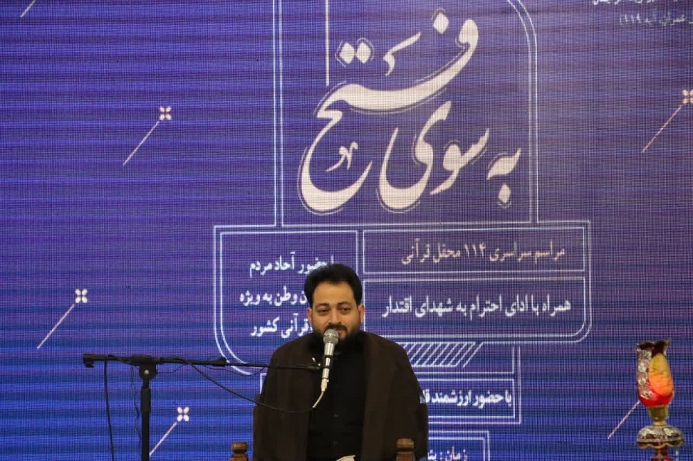 سرود مقاومت قرآن، به ياد شهداي اقتدار، راه را "به سوي فتح" گشود
