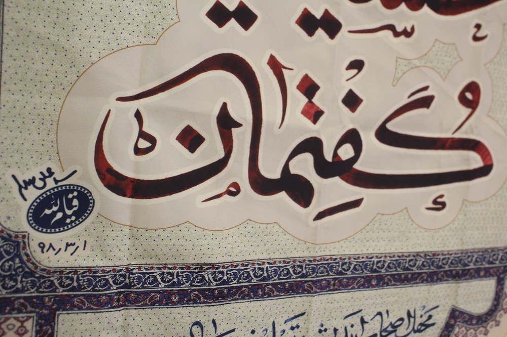 نشست مستعدين حلقه هاي گفتماني استان خراسان شمالي ويژه اهالي مسجد و فعالان فرهنگي