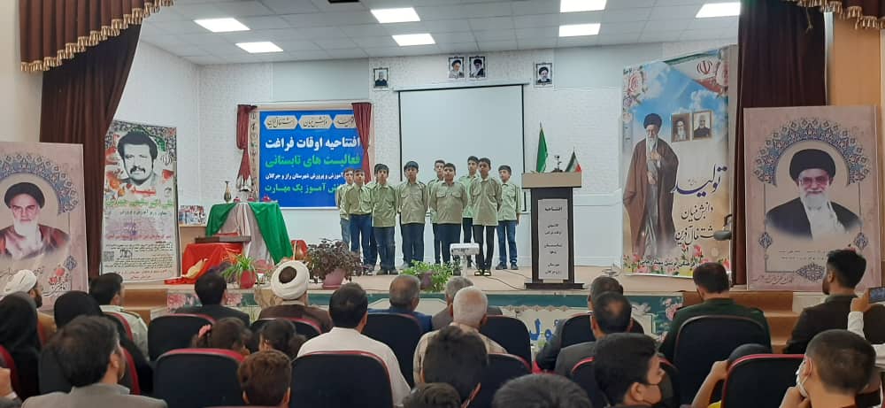 افتتاح رسمي فعاليت‌هاي اوقات فراغت تابستاني در راز و جرگلان با محوريت پايگاه‌هاي مساجد